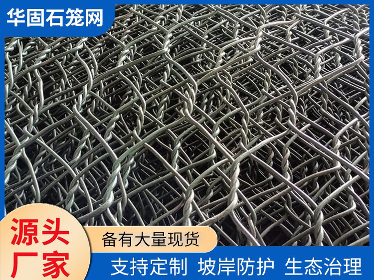 鉛絲石籠網(wǎng) 